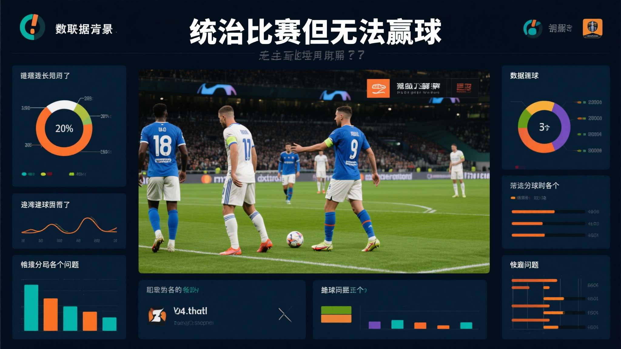 埃迪-豪：这又是我们本该赢下的比赛，今天球队整体踢得不错